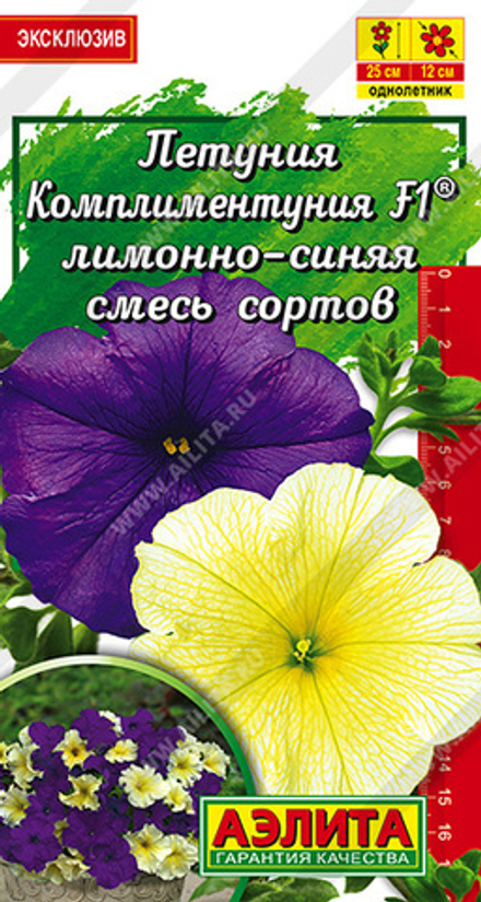 Комплиментуния Лимонно-синяя Аэлита