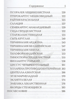 Сакральные растения Аюрведы