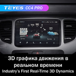 Teyes CC4 Pro 9" для KIA Carens 2013-2019