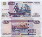 Банкнота 500 рублей 1997 год. Модификация 2004 года ьи 1093319. VF (Нечастая серия - маленькие буквы!)