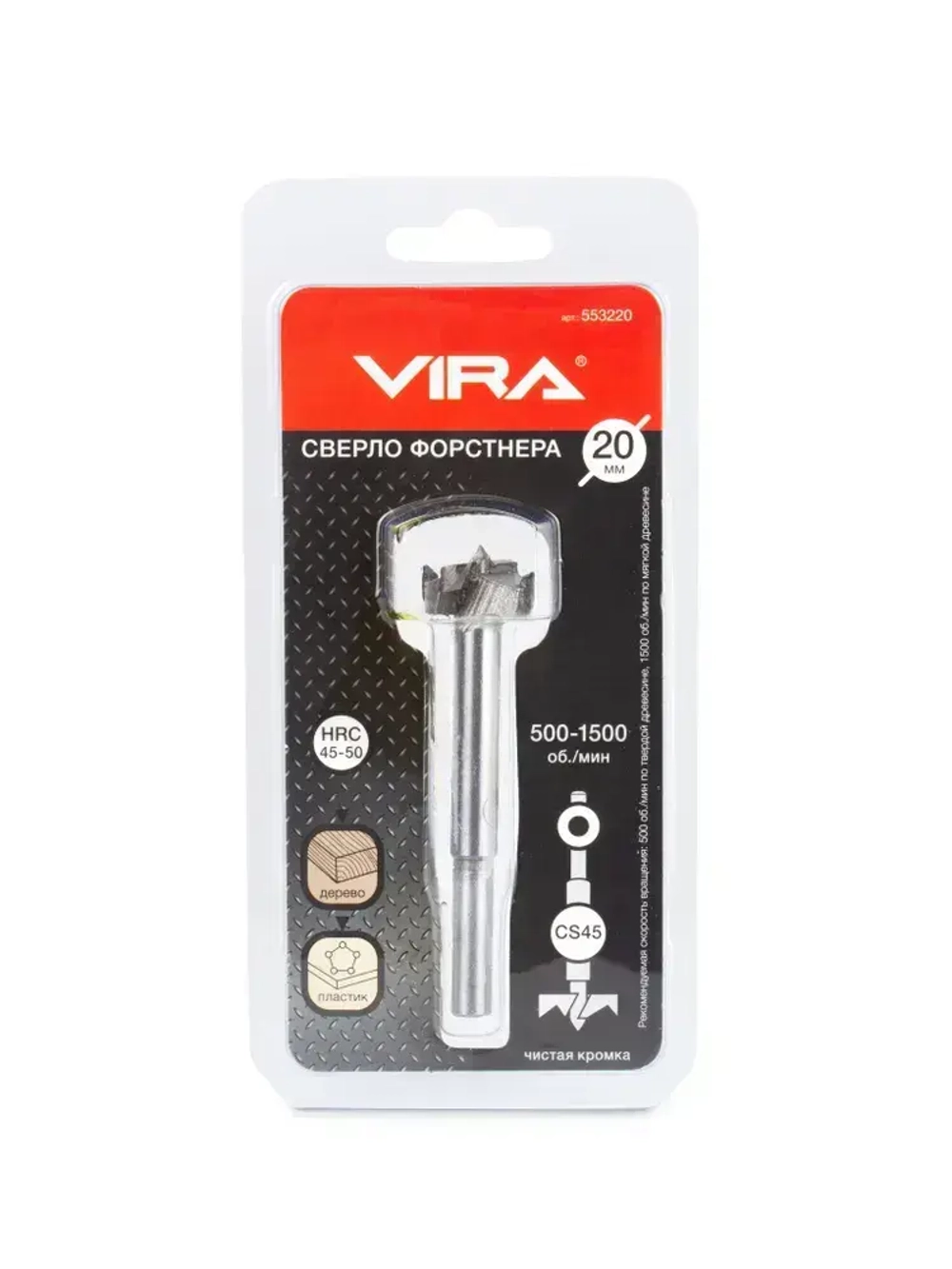 Сверло Форстнера 20 мм VIRA