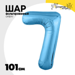 Шар фольгированный Цифра 7 101 см (Голубой)