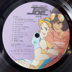 Винтажная виниловая пластинка LP Музыка Из Анимэ Crusher Joe Крушила Джо (Japan 1983) (Obi)