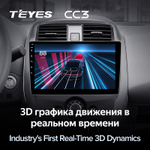 Teyes CC3 10,2" для Nissan Sunny 2014-2016