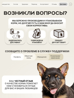 Корм сухой для щенков породы Немецкая овчарка, с индейкой, 12 кг, QUATTRO