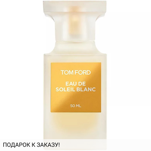 Tom Ford Eau de Soleil Blanc