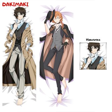 Дакимакура Дазай и Чуя арт. 0390