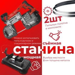 Пила ленточная пила Number One NCM1400-PRO №1 (1400 Вт, 0,72,4 м/с, полотно 1141*13*0,65 мм, ширина пропила 12,7 мм)