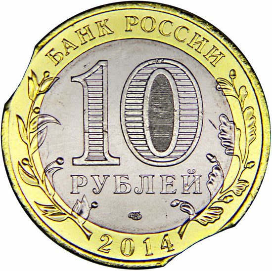 Браки монет - "Выкус" (Луна)