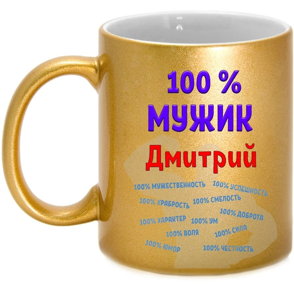 Товар для Димы
