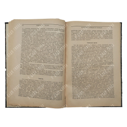 Вред Р. Р. Практическое руководство по ортопедии, 1925.