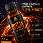 Попперс Бутилнитрит (Butyl Nitrite) 30 мл