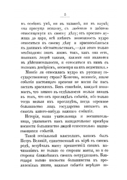Россия и Китай | П.А. Бадмаев