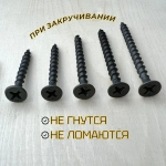 Саморезы по дереву, 3,5 x 25 32 35 41 45 51 мм, набор по 100 шт черные - СамоКреп