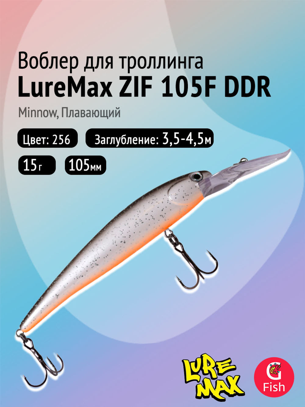 Воблер для рыбалки LureMax ZIF 90F DDR-187 8,5 г., на судака, щуку, сома, для троллинга