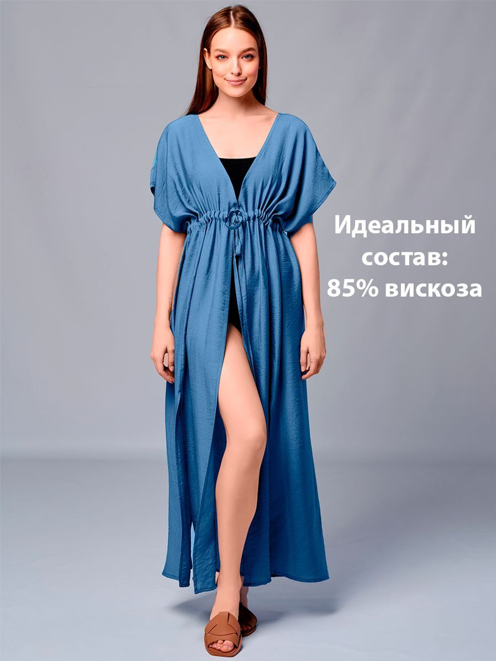 Платье длинное летнее пляжное легкое с запахом и разрезами для отдыха на море и в городе
