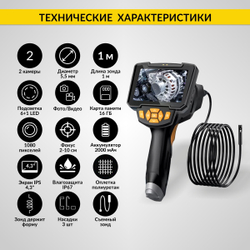 Видеоэндоскоп промышленный с 2 камерами, 4.3", 2Мп, 1м, 5.5 мм карта 16ГБ iCartool IC-V112B