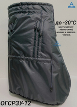 Чехол на холодную зиму (до -30 С) с подошвой из резины на аппарат Илизарова на голени и стопе. ОГСРЗУ-3.