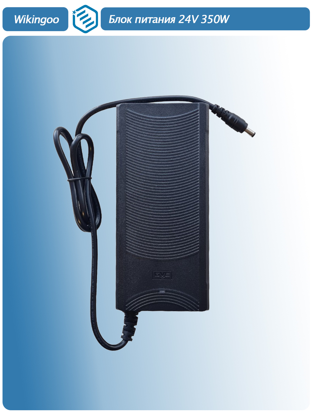 Блок питания GVE GM350, 350W 24V 14.6A