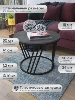 Журнальный стол Адидас - ЧСЧ - МДФ в ПВХ