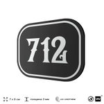 Номерок на дверь квартиры 712, для кабинета, офиса, шильдик 9 х 7 см, черный, Айдентика Технолоджи