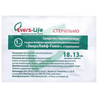 Салфетки кровоостанавливающие ЭверсЛайф-Гемо 13x18 см 30 шт