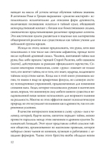 Мудрость рун