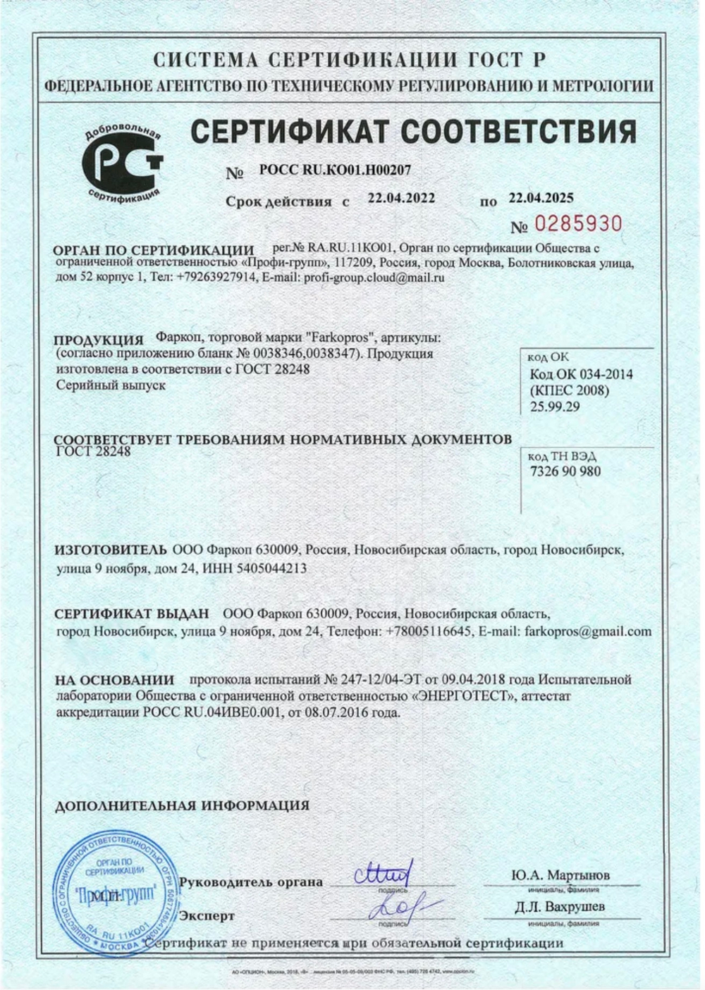 Фаркоп под квадрат на Toyota Land Cruiser Prado(120/150) 2002-2024, Lexus GX(460/470) 2002-2024 (паспорт и сертификат в комплекте)(без электрики)T23.01E