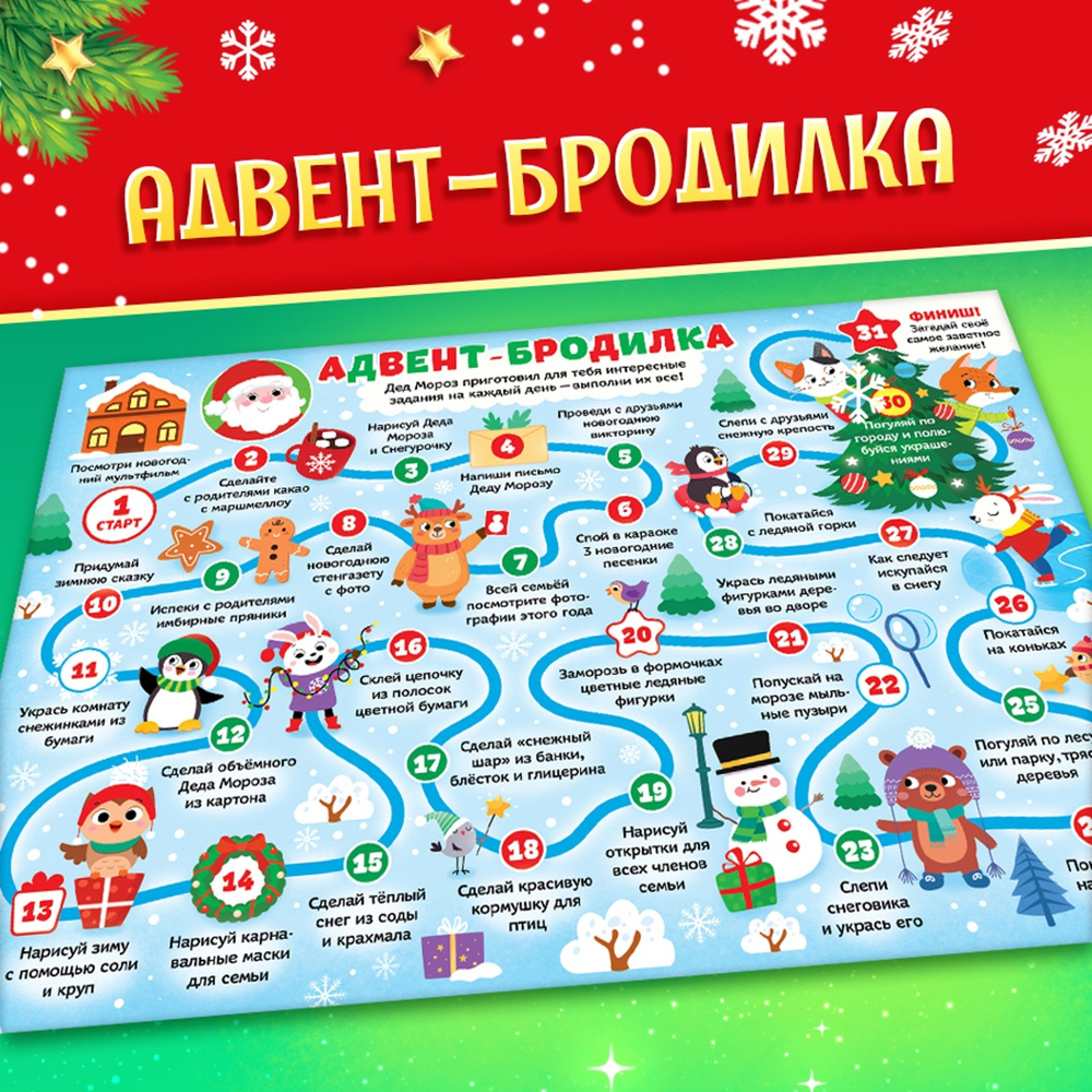 Подарок на Новый год для детей «Посылка от Дедушки Мороза», большой новогодний подарочный набор книг 12 шт