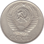 50 копеек 1975 год XF
