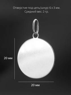 Картинка медальон на шею, размеры изделия.