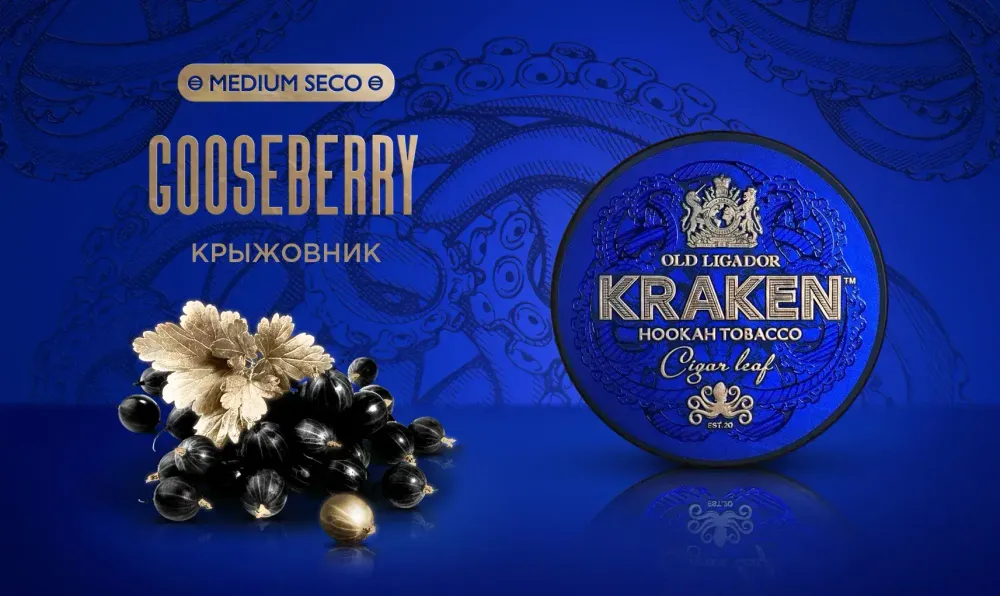 Kraken MEDIUM SECO - Gooseberry (30g)