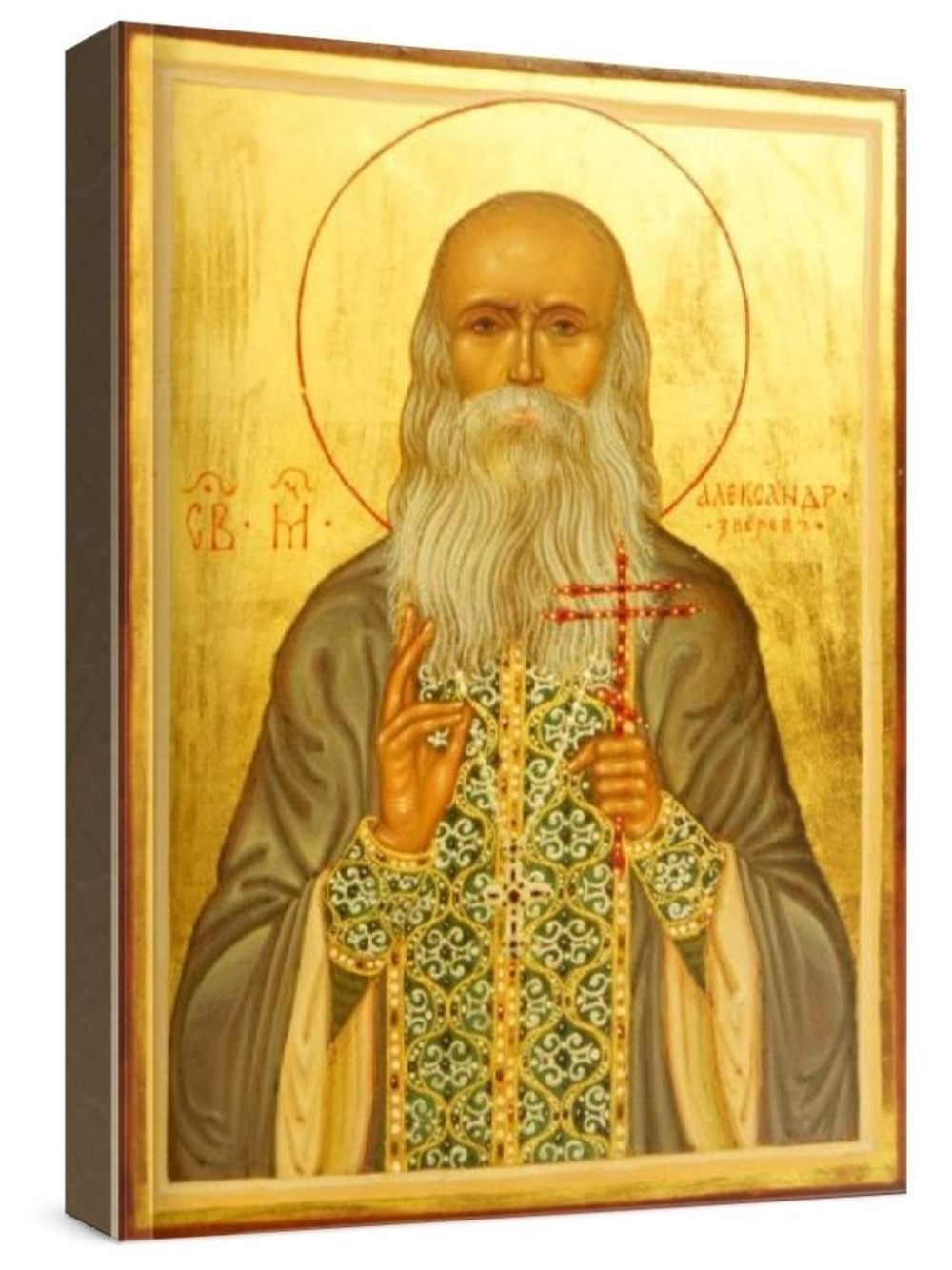 Александр Зверев (рукописная икона)