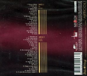 Николай Никитский / Великие Исполнители России XX Века (2CD)