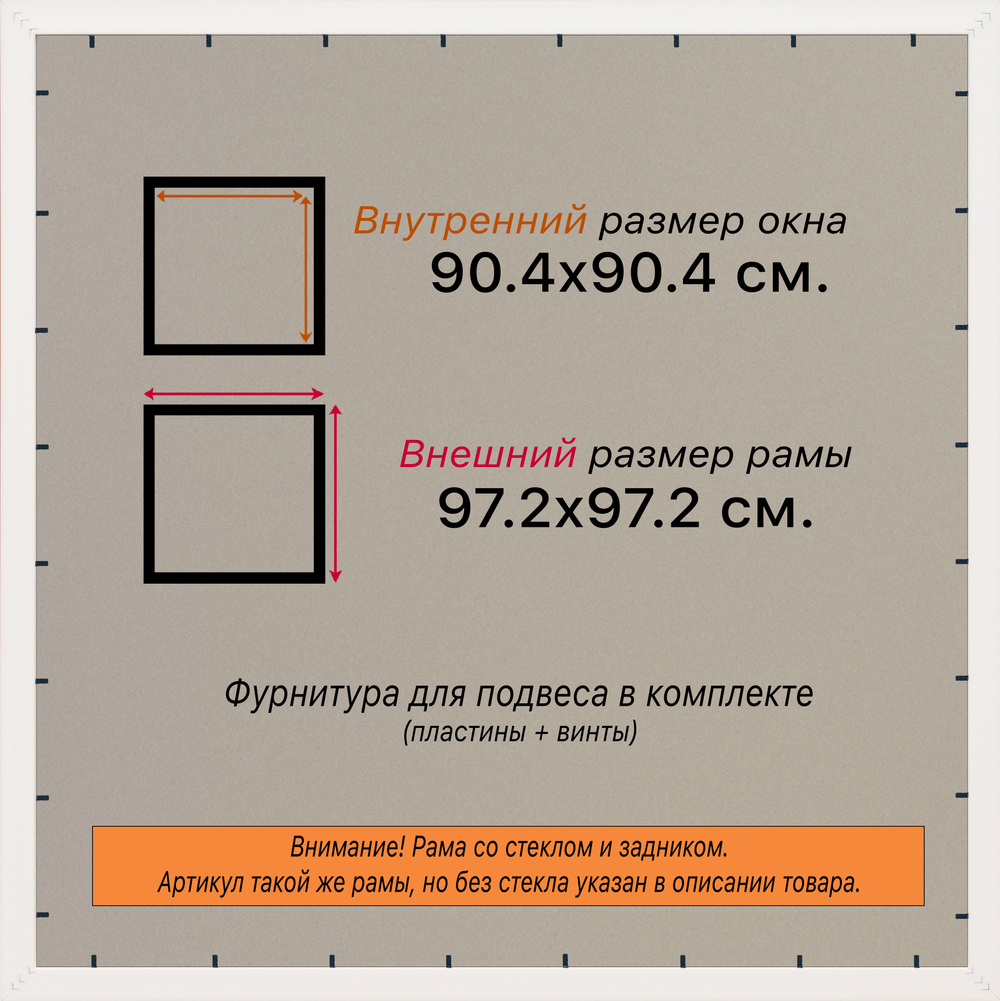 Рамка 90x90 для постера и фотографий RPS1521742-03