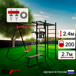Уличный спортивно-игровой комплекс Sv Sport У3065П1 (Турник/Брусья/Скамья/Со спинкой/Подвесы на подш/Канат/Кольца/Лестница)