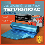 Теплый пол "Теплолюкс" Alumia 2700 Вт/18,0 кв.м | Нагревательный мат на фольге