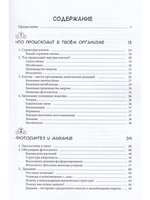 Занимательная биохимия. Манга.