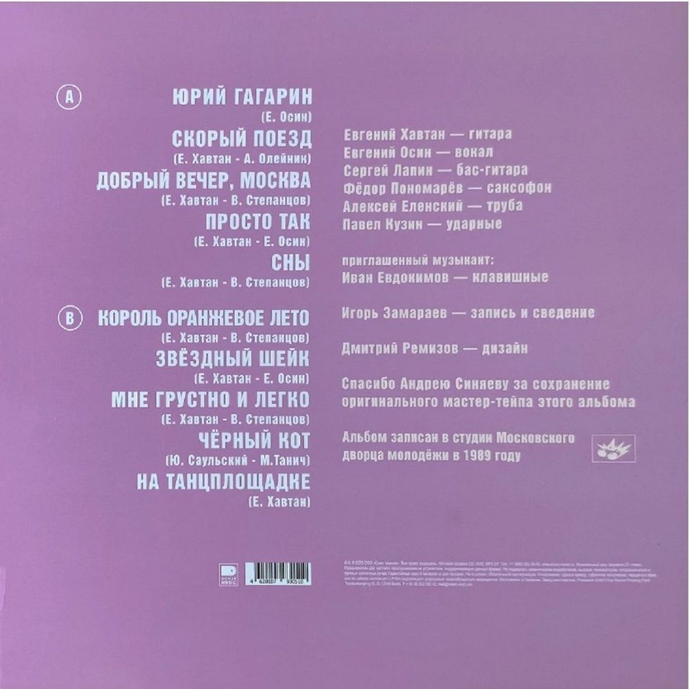 Браво - Скажем Мы Друг Другу Браво! (LP) Новая запечатанная виниловая пластинка + ПОДАРОК