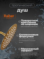 Душевая система с термостатом Raiber Premium, Graceful RPG-007, матовое золото