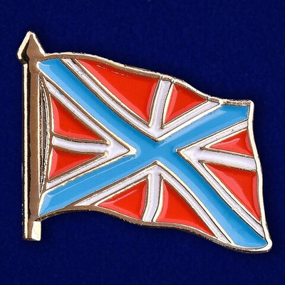 Значок Гюйс ВМФ РФ