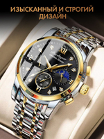 Часы мужские кварцевые ALTAIS 809 c браслетом замок бабочка (серебро, желтое золото, черный)