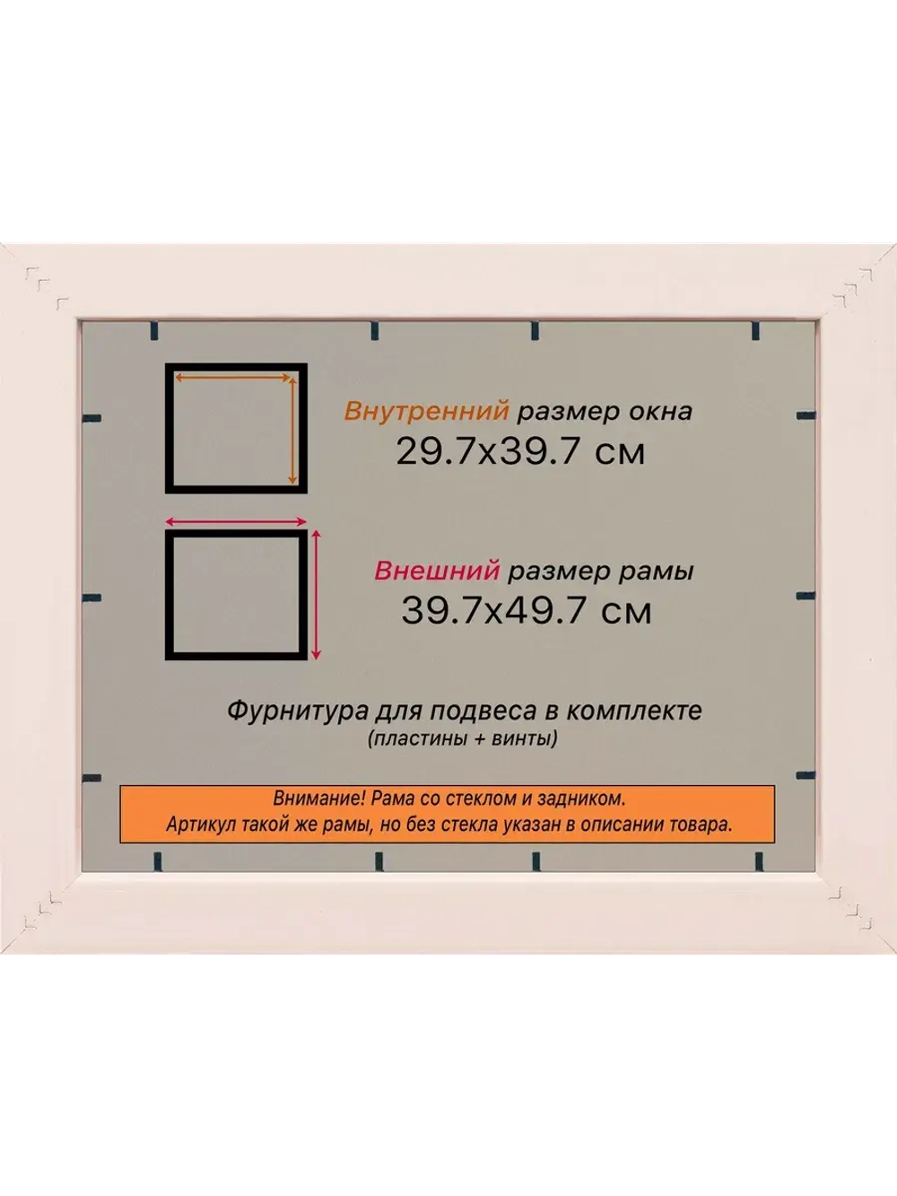 Рамка для постера и фотографий 29,7x39,7