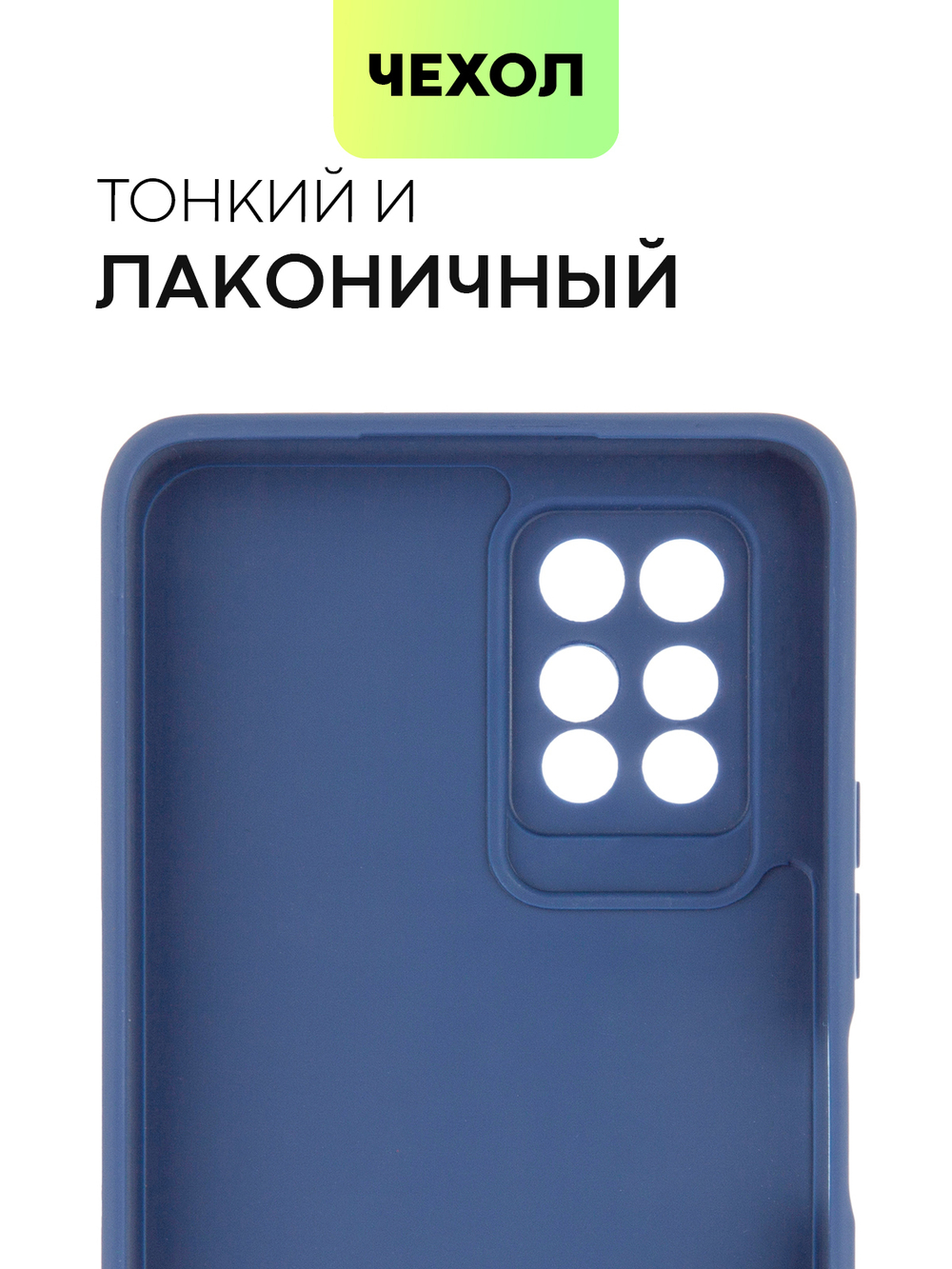 Чехол BROSCORP для Infinix Note 10 Pro оптом (арт. INF-NOTE10PRO-COLOURFUL-BLUE)