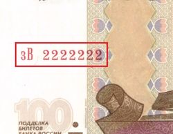 100 рублей 1997 Красивый номер лебеди 2222222 XF