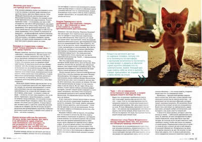 Журнал "Фома" №8 Август 2024 г.