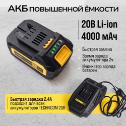 Перфоратор аккумуляторный TECHNICOM TC-CH420, 20В, 4Ач, 900 об/мин, 10-5000 уд/мин, 1,1Дж, SDS, патрон 10мм