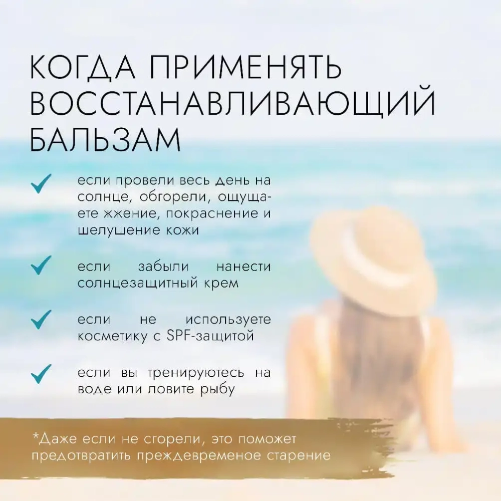 ВОССТАНАВЛИВАЮЩИЙ БАЛЬЗАМ ПОСЛЕ ЗАГАРА REGENIQUE. 5мл