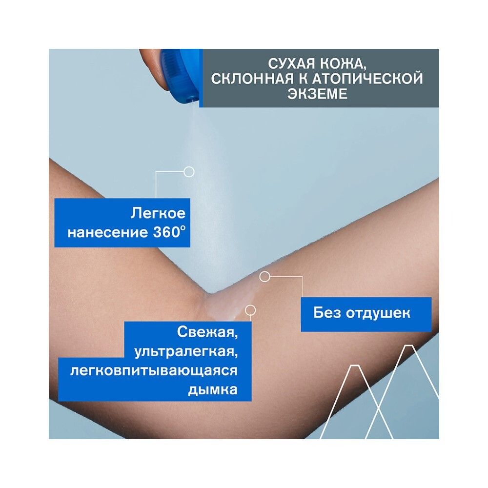 Uriage Xemose SOS Anti-Itch Mist Успокаивающая SOS-Дымка, 200 мл