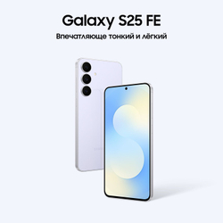 Samsung Galaxy S25 FE 8/512 ГБ голубой (Iceblue)